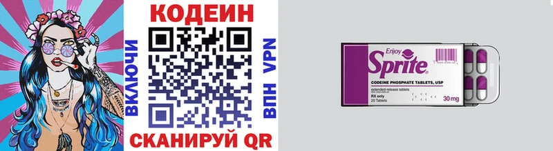 дарнет шоп  Кохма  Кодеин напиток Lean (лин) 