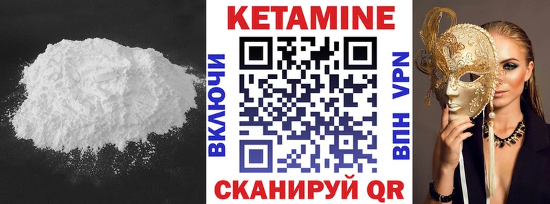 КЕТАМИН VHQ  Кохма 