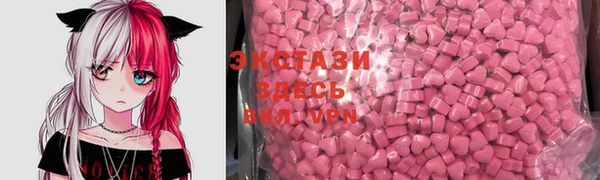 ECSTASY Балабаново